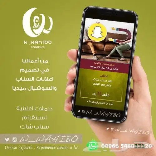 مصمم بروفايل مؤسسة نشر سناب تصميم إعلانات بجدة 0548033320 4
