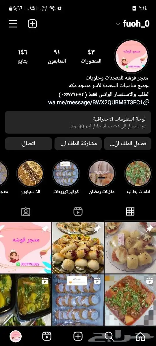 سمبوسه هندية لأسر منتجه مكه 3