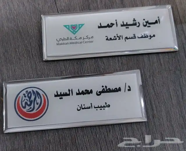 بروشات تعليقة اسمك ووظيفتك 0