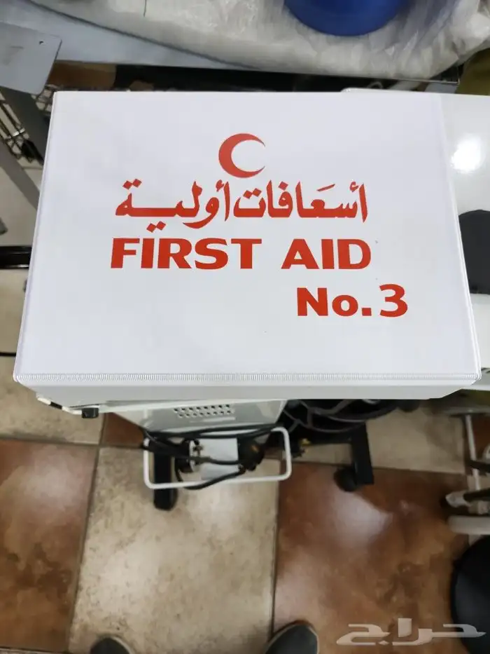 شنط اسعاف رقم 3 بالكمية والمفرد وغيرها من الشنط 0