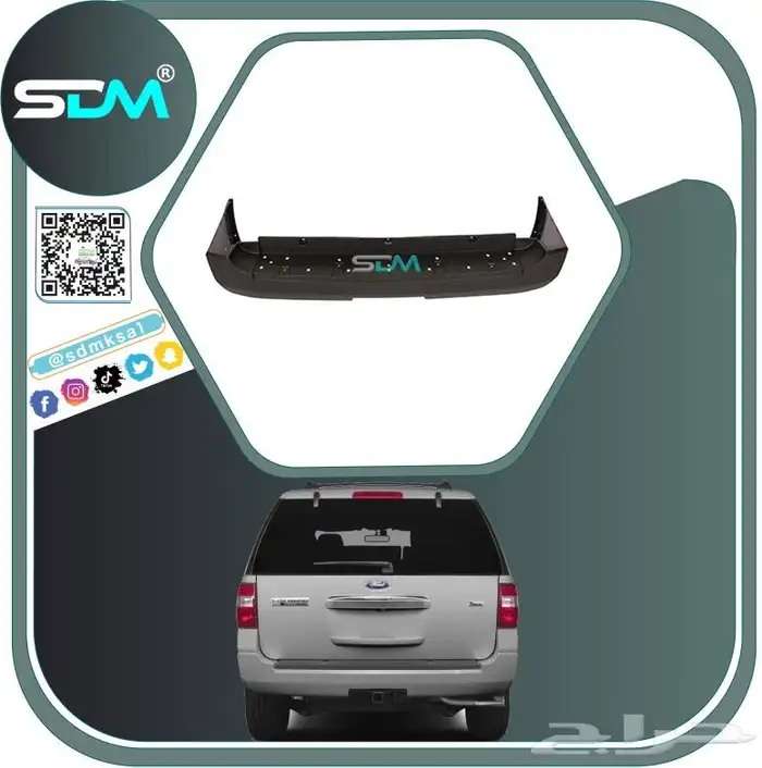 صدام خلفي اكسبيدشن 2007-2014 باقل الاسعار 0