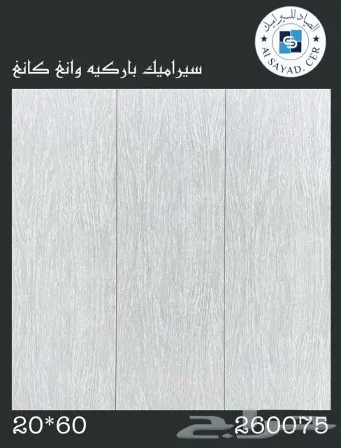 باركيه ينبع وطني 16