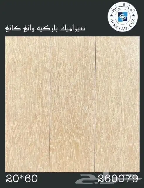 باركيه ينبع وطني 15