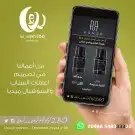 مصمم اعلانات سناب نشر تصميم بروفايل 0548033320 0