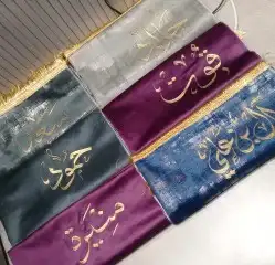 مصاحف وسجادات مع كتابة الاسماء 0