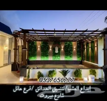  ابداع_العشب_الصناعي_ 05376567 2