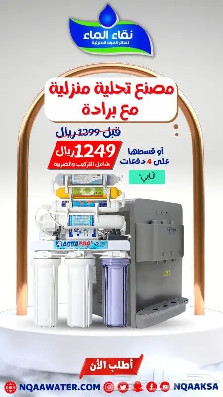 صيانة فلتر الموية تمنع تكاثر البكتريا (نقاء الماء) 4