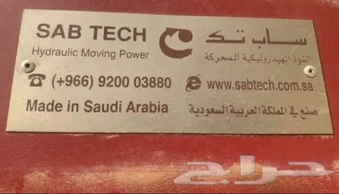 للبيع جهاز مكينة كبس كراتين و ورق وبلاستك شبه جديدة 5