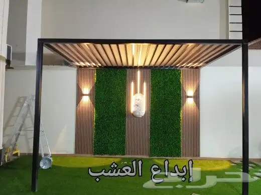  ابداع_العشب_الصناعي_ 05376567 7
