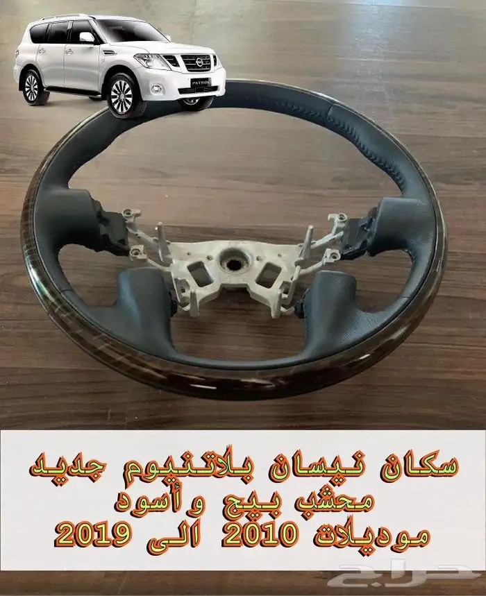 خط سوبر سفاري الجديد 2023 طبق الوكاله باترول فتك نيسان ترهيم 1