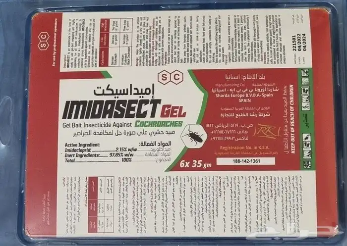 مبيد جل امبيداسكت وحش الجل للصراصير 2