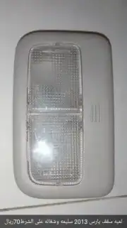 اكسسوارات سيارة يارس 0