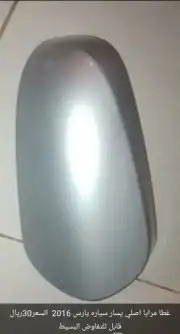 اكسسوارات سيارة يارس 1
