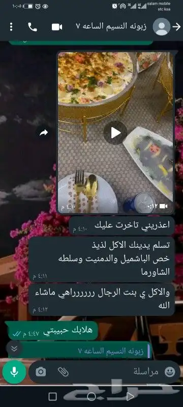 بوفيه ام غازي 2