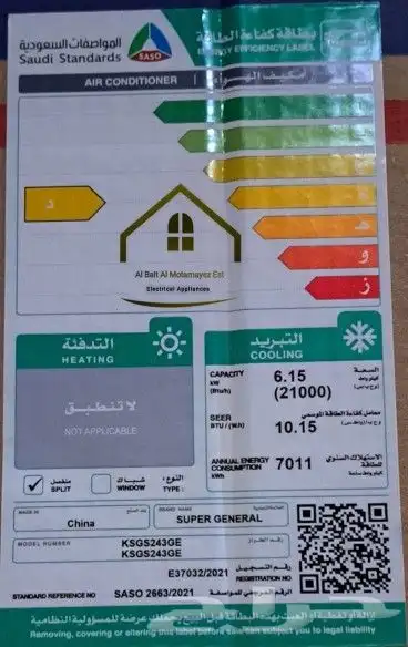 مكيفات شباك جديد بالكرتون 1