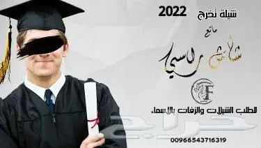استديو تنفيذ شيلات وزفات تنفيذ وكتابة قصائد جديده 0