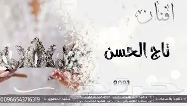 استديو تنفيذ شيلات وزفات تنفيذ وكتابة قصائد جديده 1