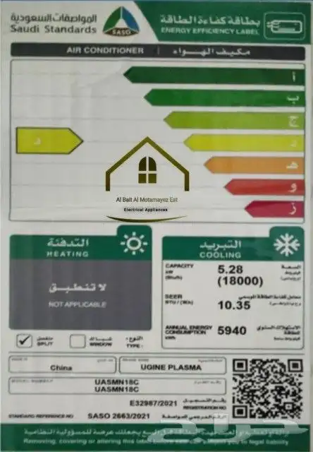 مكيفات شباك جديد بالكرتون 2