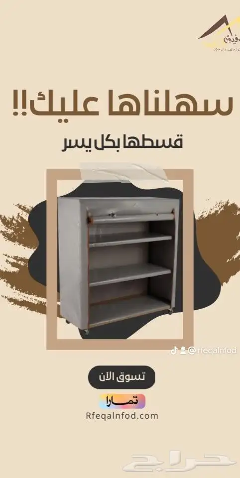 دولاب تخزين خارجي ومدات بر فرشة وكراسي سفط 3