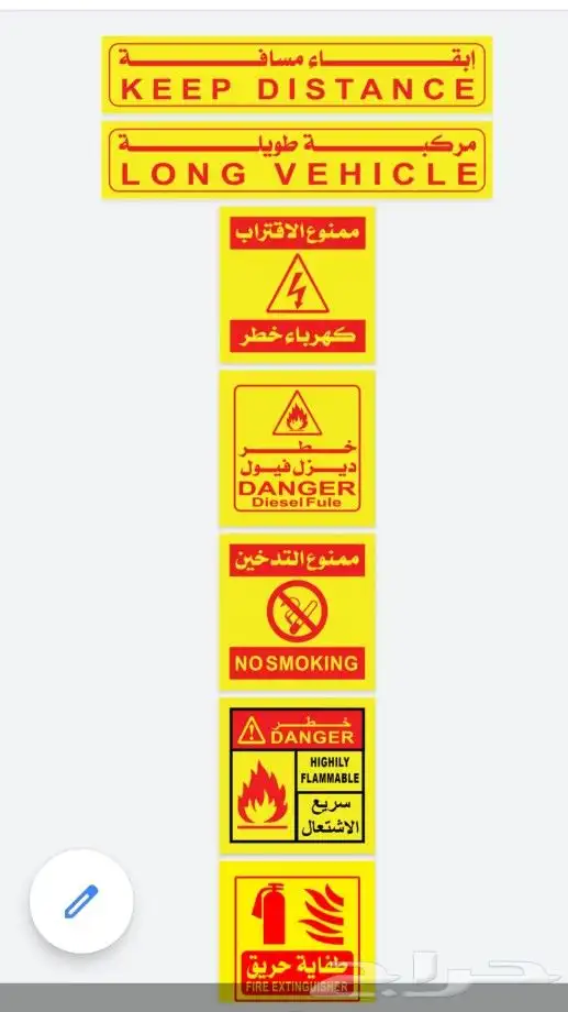 استكر عاكس متطلبات هيئة النقل على الشاحنات طفية حريق. 6