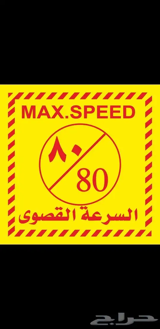 استكر عاكس متطلبات هيئة النقل على الشاحنات طفية حريق. 0