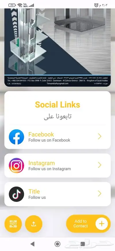 تصميم باركود شامل وصفحة ويب 6