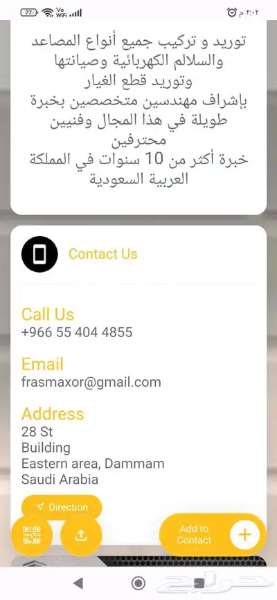 تصميم باركود شامل وصفحة ويب 4