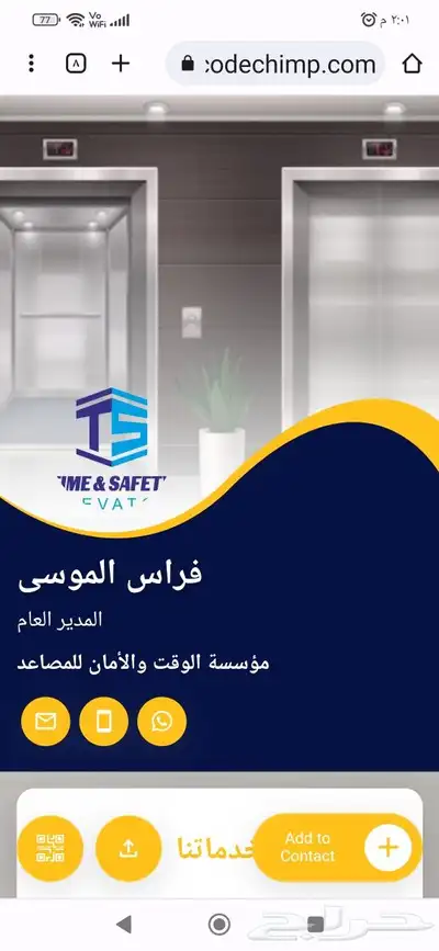 تصميم باركود شامل وصفحة ويب 3