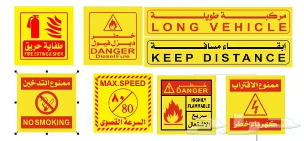 استكر عاكس متطلبات هيئة النقل على الشاحنات طفية حريق. 7