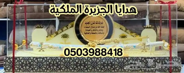 هدية ترقية هدية تقاعد هدية تخرج هدية زواج درع ملازمVIP 45