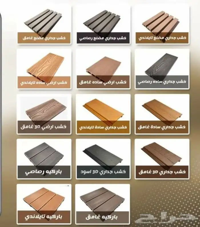 تنسيق حدائق وشبكات راي 1