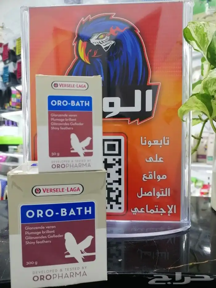 oro-bath VERSELE-LAGA 2