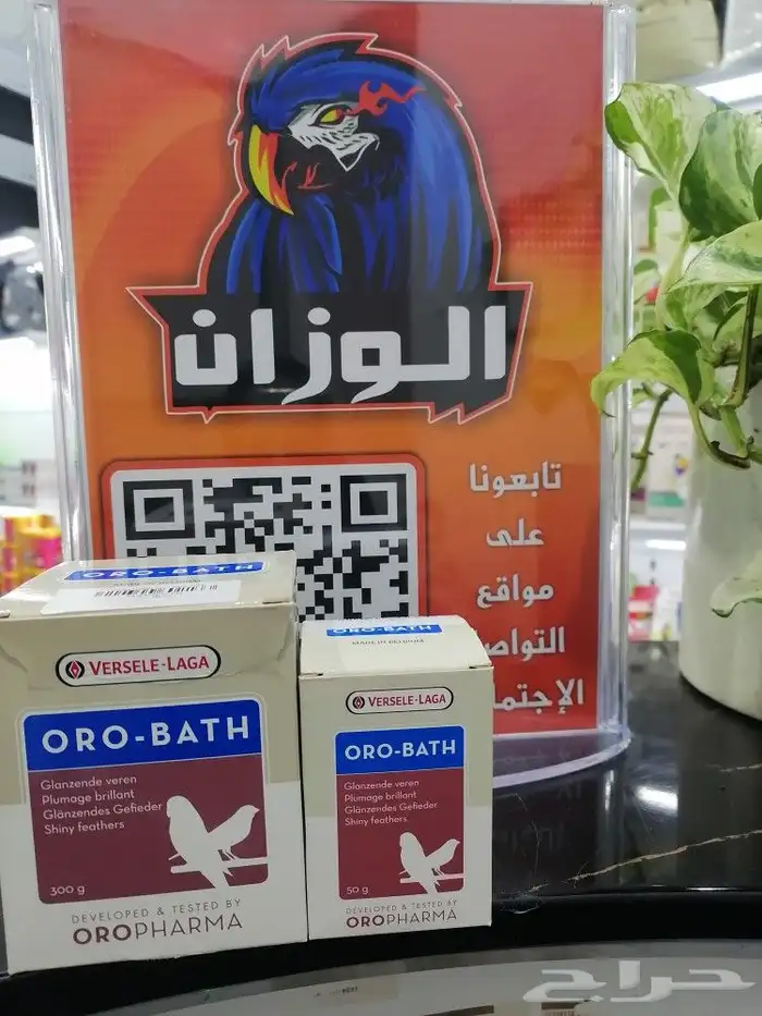 oro-bath VERSELE-LAGA 0