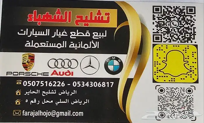 مرسيدس مصدومه قطع غيار 5