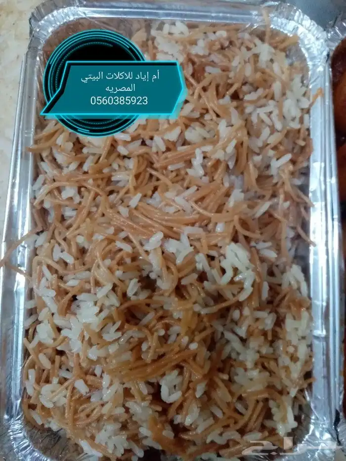 طبخات واكلات مصرية ف جدة 0