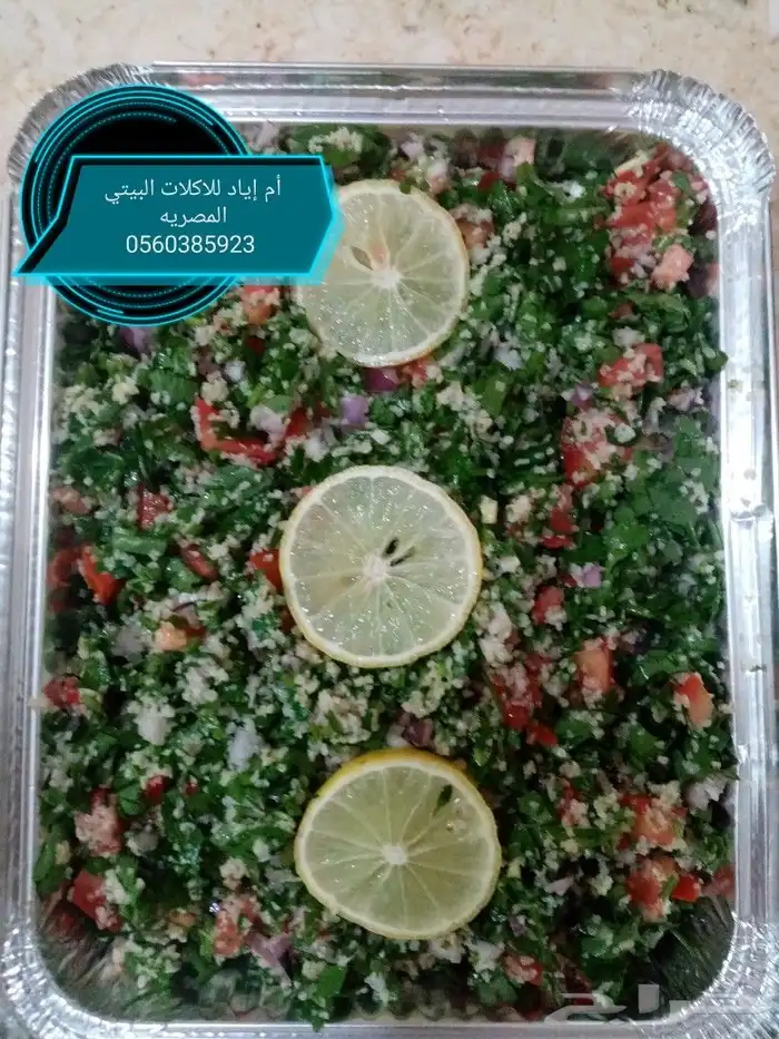 طبخات واكلات مصرية ف جدة 2