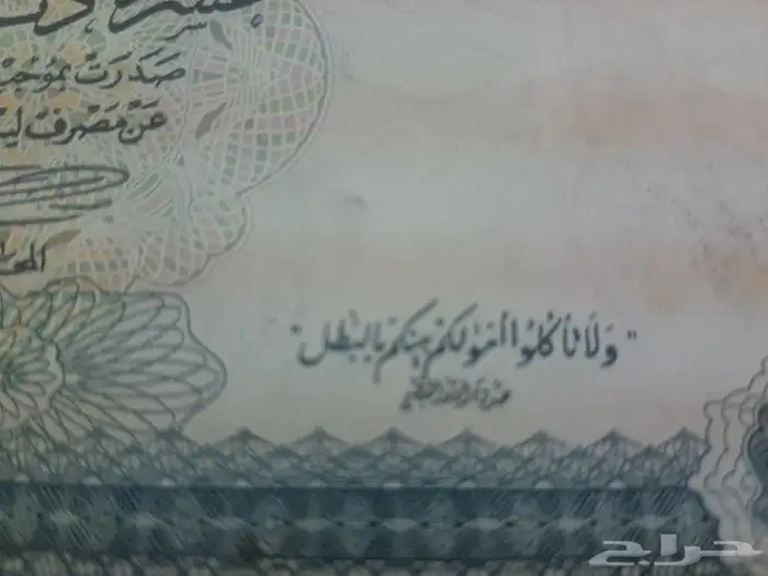 عشرة دنانير ليبيا 2