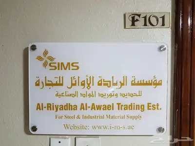 مطابعة دعاية واعلان واكرليك 7