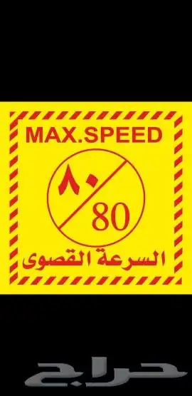 استكر عواكس خلايا الجديد 1