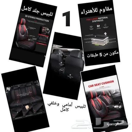 أطقم تلبيس كراسي مقاعد سيارة مساج تبريد مقعد واحد 1