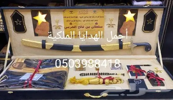 دروع تخرج درع ضابط درع ملازم دروع ضباط هدية زواج ترقية تقاعد 32