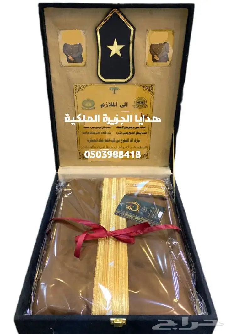 هدايا زواج هدايا ترقية تخرج زواج تقاعد ترقية درع ملازم 33