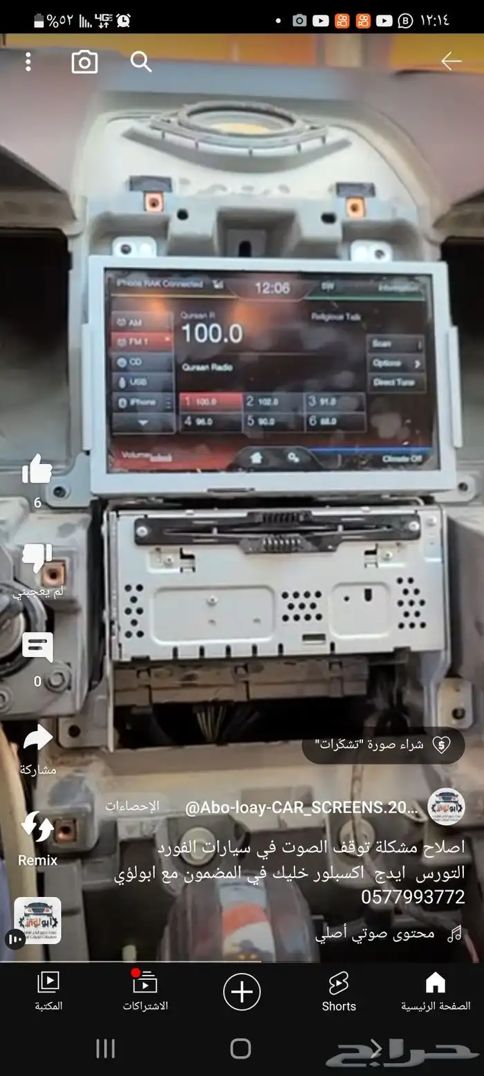 اصلاح مشكلة توقف الصوت في سيارات الفورد التورس ايدج اكسبلو 0