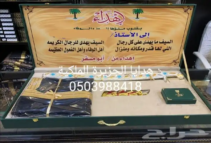 هدايا زواج هدايا ترقية تخرج زواج تقاعد ترقية درع ملازم 23