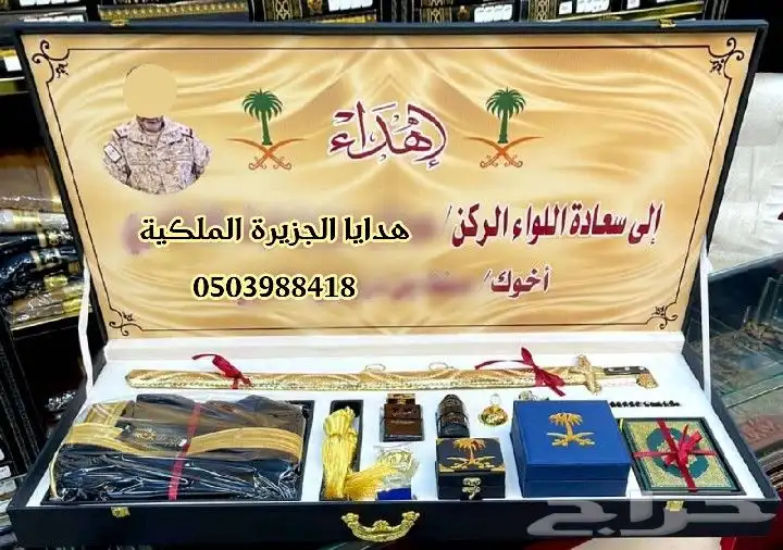 هدايا زواج هدايا ترقية تخرج زواج تقاعد ترقية درع ملازم 2