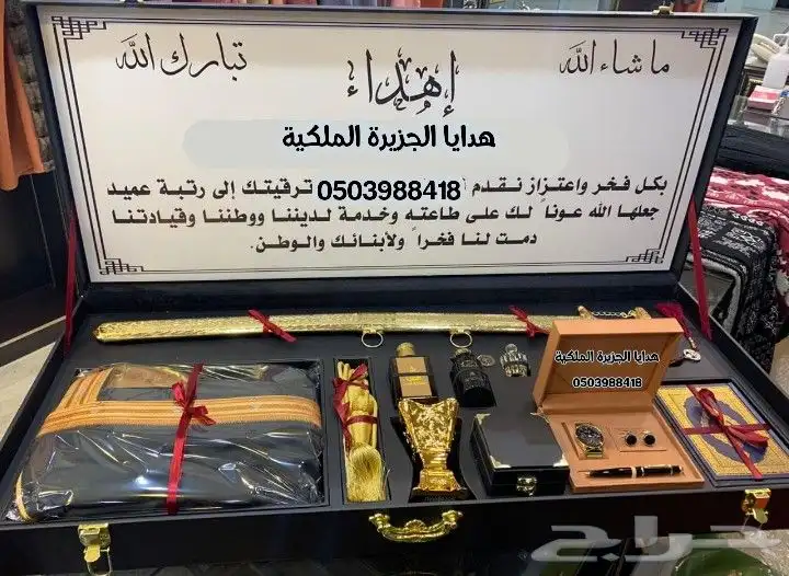 هدايا زواج هدايا ترقية تخرج زواج تقاعد ترقية درع ملازم 20