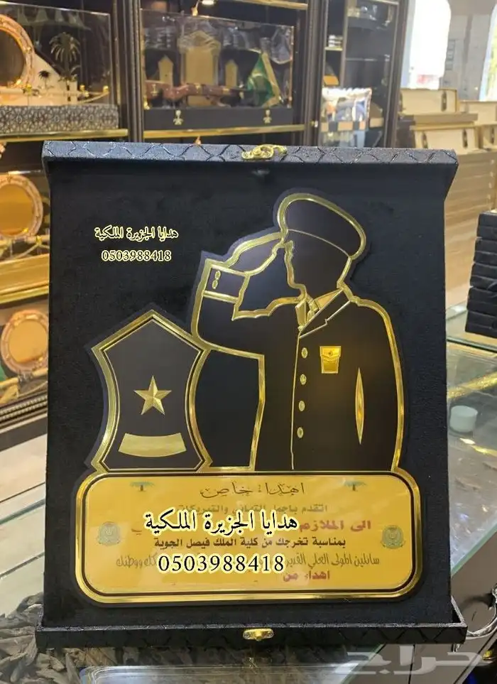 هدية زواج هدية ترقية هدية تقاعد هدية تخرج درع ضابط درع ملازم 39