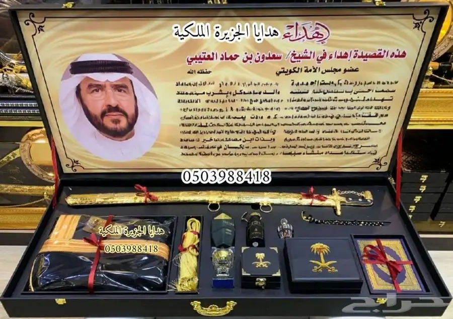 هدايا زواج هدايا ترقية تخرج زواج تقاعد ترقية درع ملازم 0
