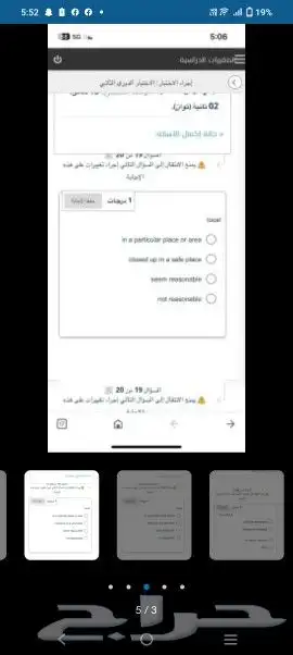 احل اختبارك ب اللغة الانجليزية ب75 ريال 0