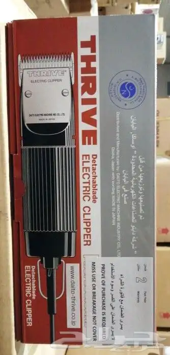 ماكينة حلاقة للرأس من ثرايف اليابانية الاصلية كهربائية 808-2 0